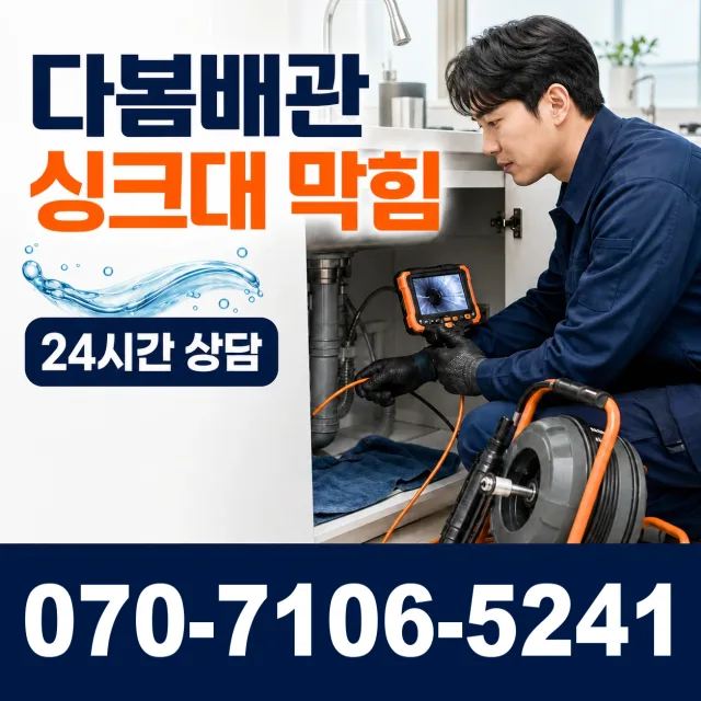 경북 예천군 예천읍 광대원길 배관누수 상담 이미지 1
