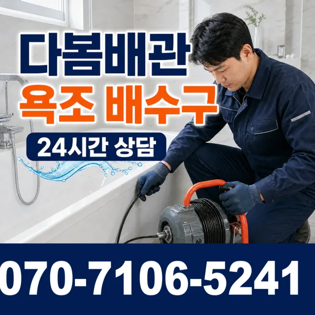 경북 예천군 예천읍 광대원길 배관누수 상담 이미지 6